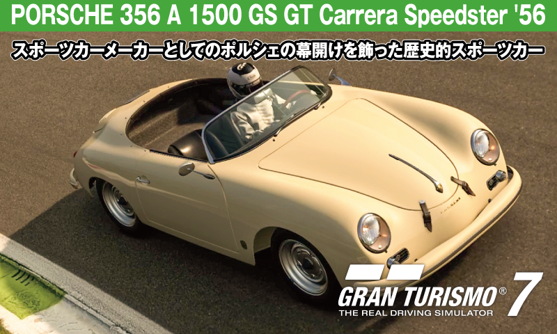 PORSCHE 356 A/1500 GS GT Carrera Speedster '56【GT7/グランツーリスモ7】