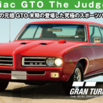 Pontiac GTO The Judge '69【GT7/グランツーリスモ7】