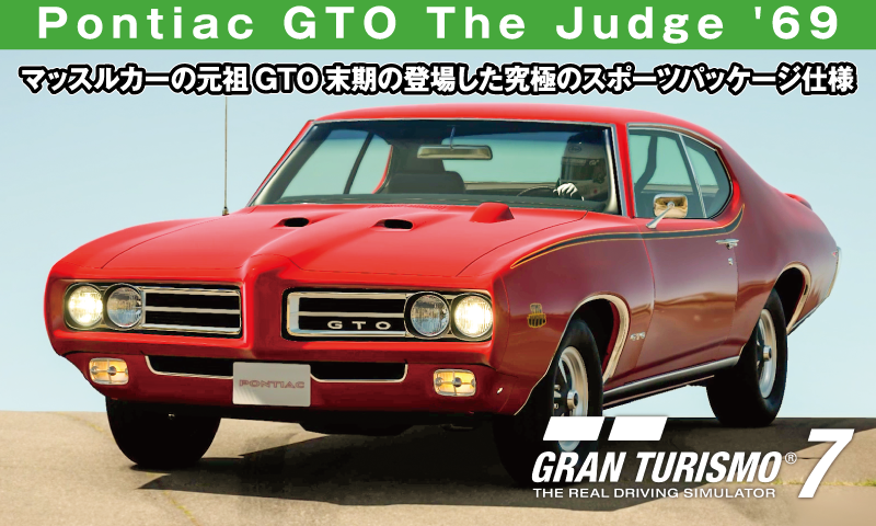Pontiac GTO The Judge '69【GT7/グランツーリスモ7】