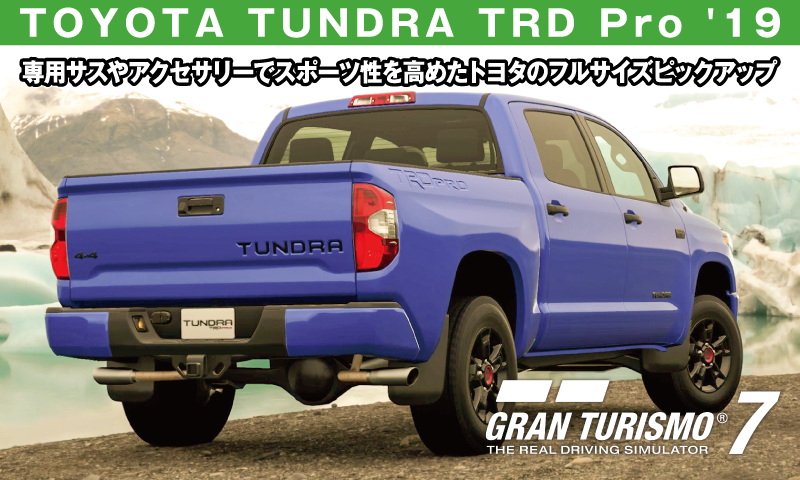 TOYOTA TUNDRA TRD Pro '19【GT7/グランツーリスモ7】