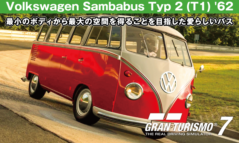 Volkswagen Sambabus Typ 2 (T1) '62【GT7/グランツーリスモ7】
