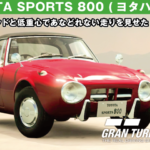 TOYOTA SPORTS 800 (ヨタハチ) '65【GT7/グランツーリスモ7】