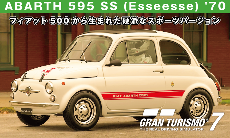 ABARTH 595 SS (Esseesse) '70【GT7/グランツーリスモ7】
