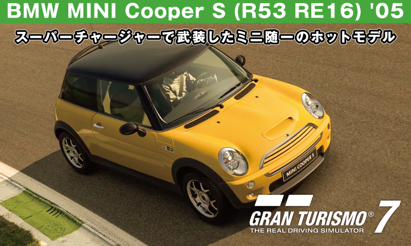 BMW MINI Cooper S (R53 RE16) '05【GT7/グランツーリスモ7】