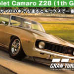 Chevrolet Camaro Z28 (1th Gen) '69【GT7/グランツーリスモ7】