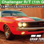 DODGE Challenger R/T (1th Gen) '70【GT7/グランツーリスモ7】
