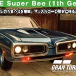 DODGE Super Bee (1th Gen) '70【GT7/グランツーリスモ7】