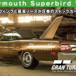 Plymouth Superbird '70【GT7/グランツーリスモ7】