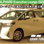 TOYOTA ALPHARD Executive Lounge (GGH35W) '18【GT7/グランツーリスモ7】