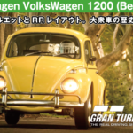 Volkswagen VolksWagen 1200 (Beetle) '66【GT7/グランツーリスモ7】