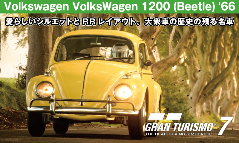 Volkswagen VolksWagen 1200 (Beetle) '66【GT7/グランツーリスモ7】