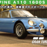 ALPINE A110 1600S '72【GT7/グランツーリスモ7】