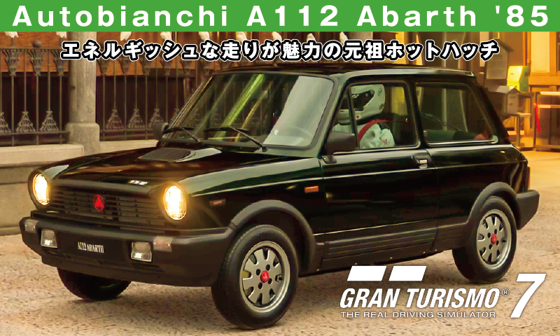 Autobianchi A112 Abarth '85【GT7/グランツーリスモ7】