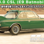BMW 3.0 CSL (E9 Batmobile) '73【GT7/グランツーリスモ7】