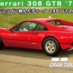 Ferrari 308 GTB '75【GT7/グランツーリスモ7】