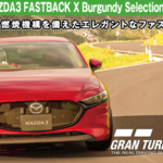 MAZDA MAZDA3 FASTBACK X Burgundy Selection (BPEP) '19【GT7/グランツーリスモ7】