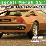Maserati Merak SS '80【GT7/グランツーリスモ7】