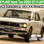 自動車 Nissan Skyline Hardtop 2000GT-R (KPGC10) MODEL] Weekly Nissan Skyline 2000 GT-R KPGC10 #1 hachette 1