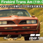 Pontiac Firebird Trans Am (1th Gen) '78【GT7/グランツーリスモ7】