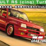 RENAULT R5 (cinq) Turbo '80【GT7/グランツーリスモ7】