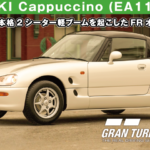 SUZUKI Cappuccino (EA11R) '91の紹介