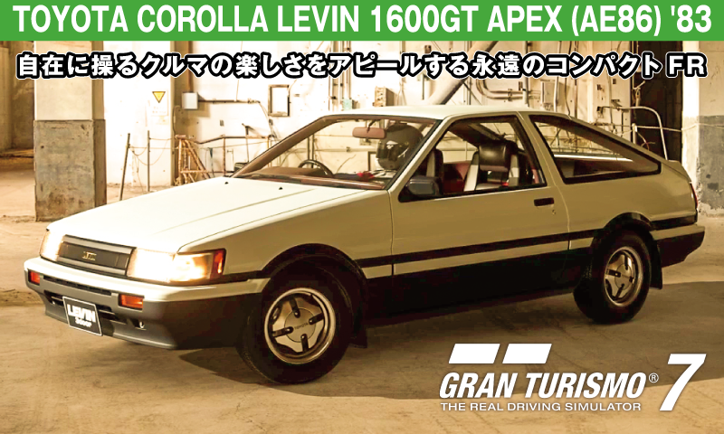 TOYOTA COROLLA LEVIN 1600GT APEX(AE86) '83【GT7/グランツーリスモ7】