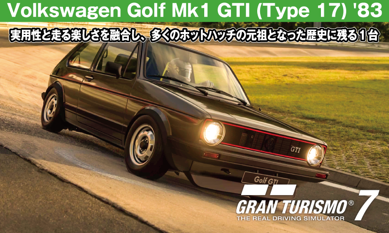 Volkswagen Golf Mk1 GTI (Type 17) '83【GT7/グランツーリスモ7】