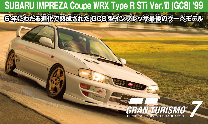 SUBARU IMPREZA Coupe WRX Type R STi Ver.Ⅵ (GC8) '99の解説【GT7/グランツーリスモ7】