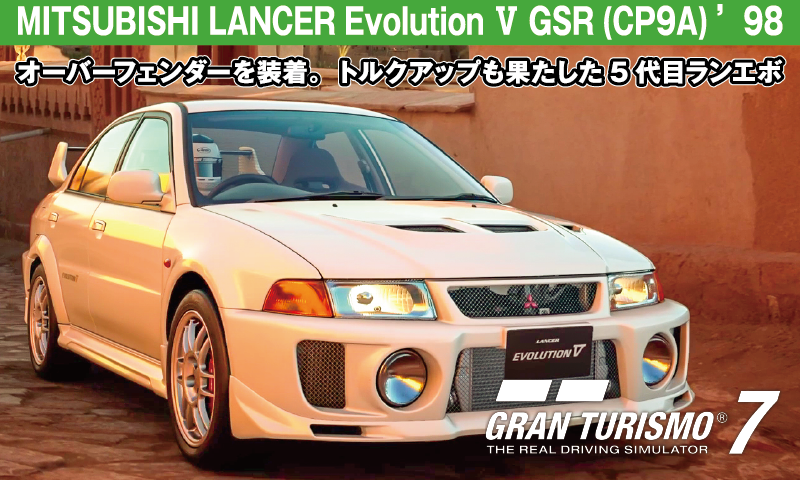MITSUBISHI LANCER Evolution Ⅴ GSR (CP9A) ’98【GT7/グランツーリスモ7】