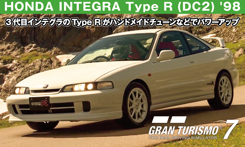 HONDA INTEGRA Type R (DC2) '98【GT7/グランツーリスモ7】