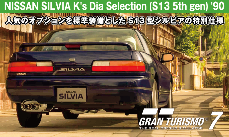 NISSAN SILVIA K's Dia Selection (S13 5th gen) '90【GT7/グランツーリスモ7】