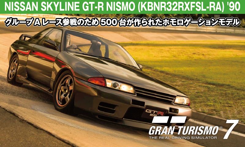 NISSAN SKYLINE GT-R NISMO (KBNR32RXFSL-RA) '90【GT7/グランツーリスモ7】