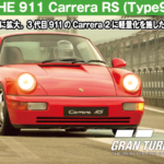 PORSCHE 911 Carrera RS (Type964) '92【GT7/グランツーリスモ7】