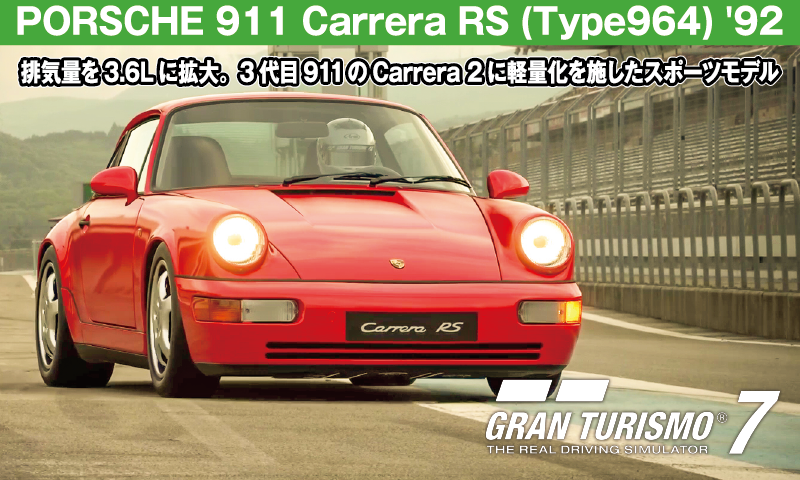 PORSCHE 911 Carrera RS (Type964) '92【GT7/グランツーリスモ7】