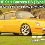 PORSCHE 911 Carrera RS (Type993) '95【GT7/グランツーリスモ7】