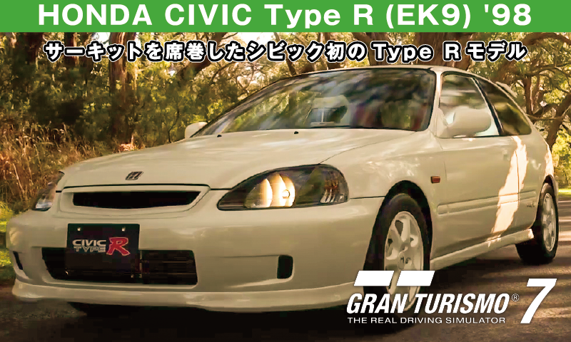 HONDA CIVIC Type R (EK9) '98【GT7/グランツーリスモ7】