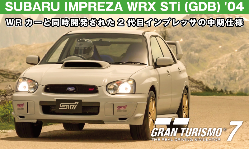 SUBARU IMPREZA WRX STi (GDB) '04の紹介