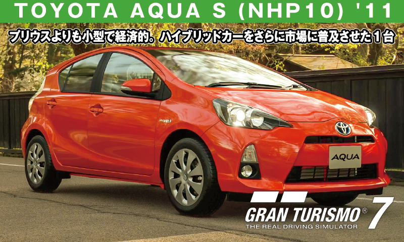 TOYOTA AQUA S (NHP10) '11【GT7/グランツーリスモ7】