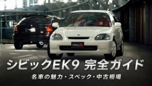 シビック タイプR EK9とは｜名車の魅力・スペックとGT7での乗り方