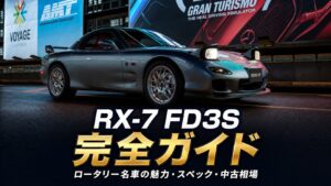 RX-7 FD3Sとは｜ロータリー名車の魅力・スペック・中古相場とGT7での乗り方