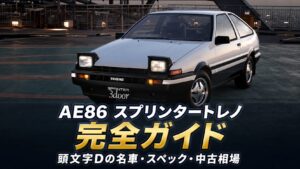 AE86 スプリンタートレノとは｜頭文字Dの名車ハチロクの魅力・スペックと中古相場・GT7での乗り方