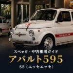 アバルト595 SS（エッセエッセ）とは｜サソリの暴れん坊・スペックと中古相場・GT7での乗り方