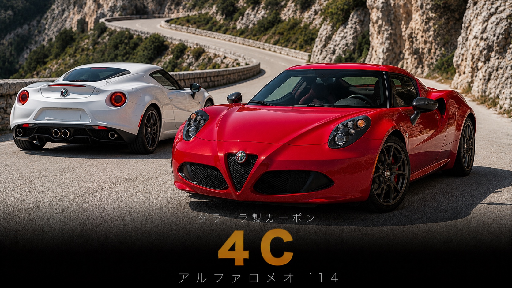 アルファロメオ 4C(960)とは|ダラーラ製カーボンモノコックが生んだ"ミニ・フェラーリ"のスペックと中古相場・GT7での乗り方