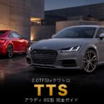 Audi TTS Coupe(FVCJXF)'14とは｜2.0L直4ターボ×クワトロで武装した第3世代TTのスペックと中古相場・GT7での乗り方