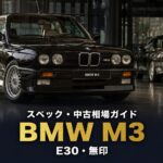 BMW M3（E30・無印）とは｜史上初の“M3”・1987年伝説の1年とGT7での乗り方