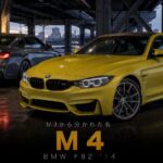 BMW M4（F82・3C30）とは｜M3から分かれた"新しい名前"の誕生とスペック・中古相場・GT7での乗り方