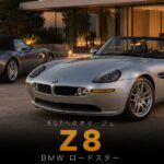 BMW Z8とは｜507へのオマージュとして生まれた最高級オープンスポーツのスペックと中古相場・GT7での乗り方