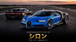 ブガッティ・シロンとは｜ヴェイロン後継の1500PS W16ハイパーカー・スペックと中古相場・GT7での乗り方