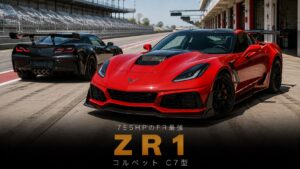 シボレー・コルベット ZR1（C7）とは｜FRコルベット最後にして最強・755HPのスペックと中古相場・GT7での乗り方