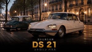 シトロエンDS 21 パラスとは｜「空から降ってきた女神」世界初の油圧サスペンションと中古相場・GT7での乗り方
